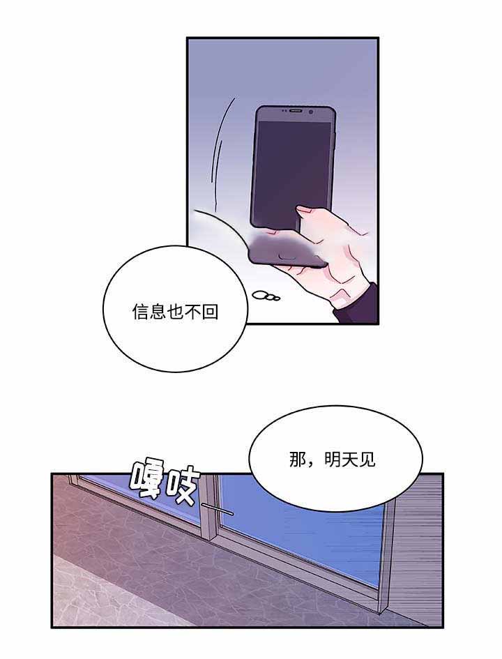 世界的唯一漫画,第31话2图