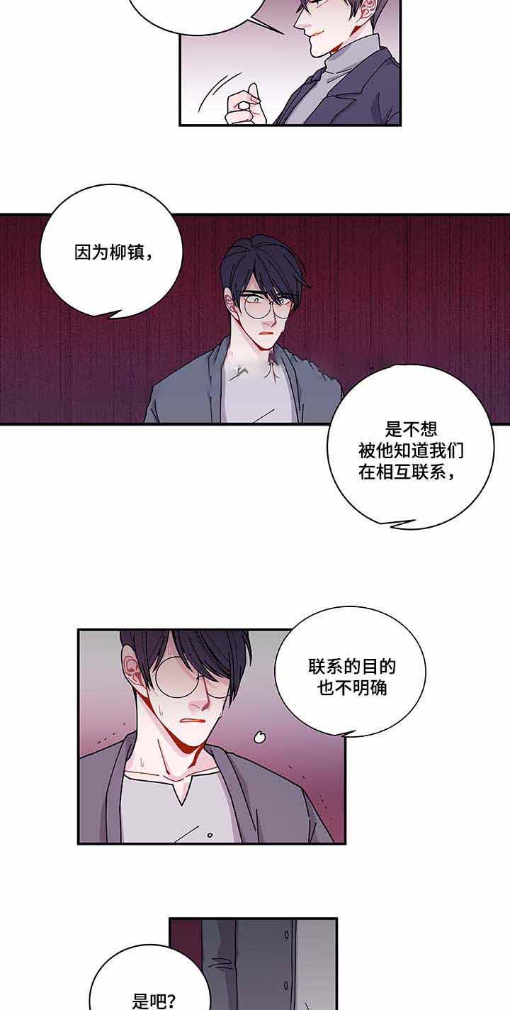 世界的唯一系列全文txt下载漫画,第30话2图