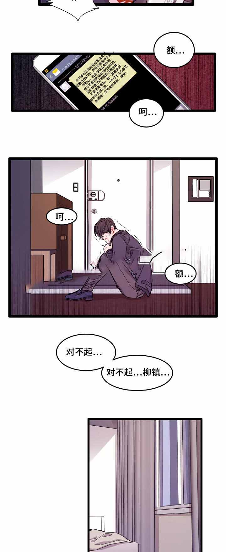 世界的唯一抖音漫画,第11话2图