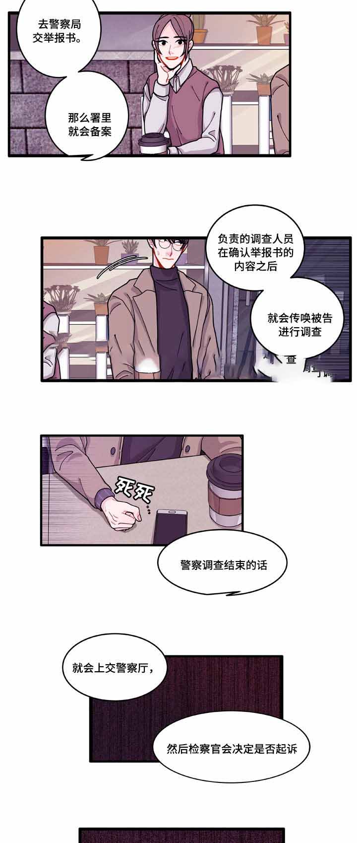 世界的中心在哪里漫画,第15话2图