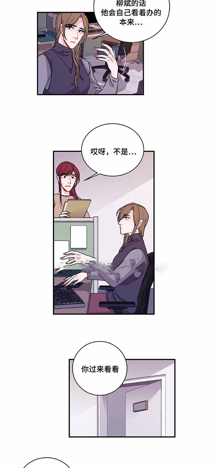 世界的唯一全文在线阅读漫画,第27话2图