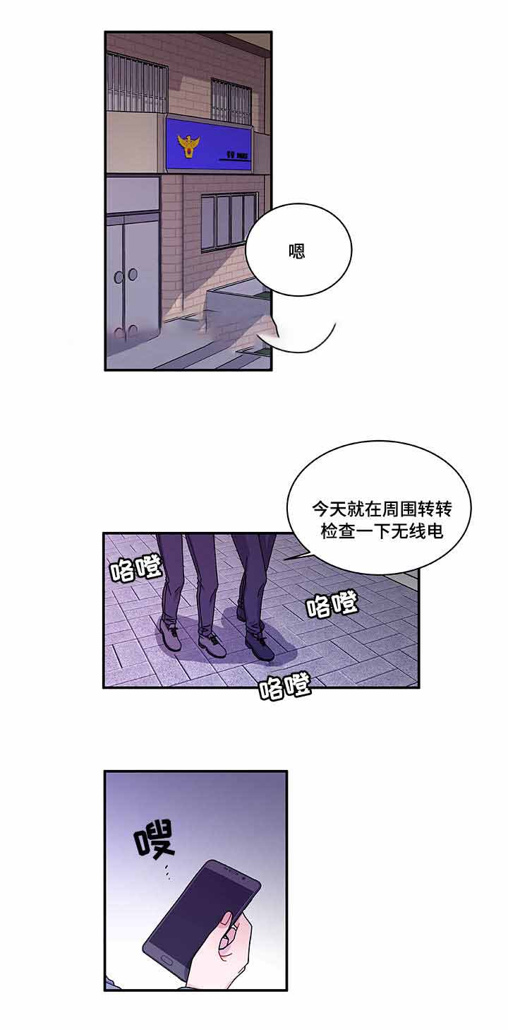 改变常识的世界为所欲为的小说漫画,第25话1图