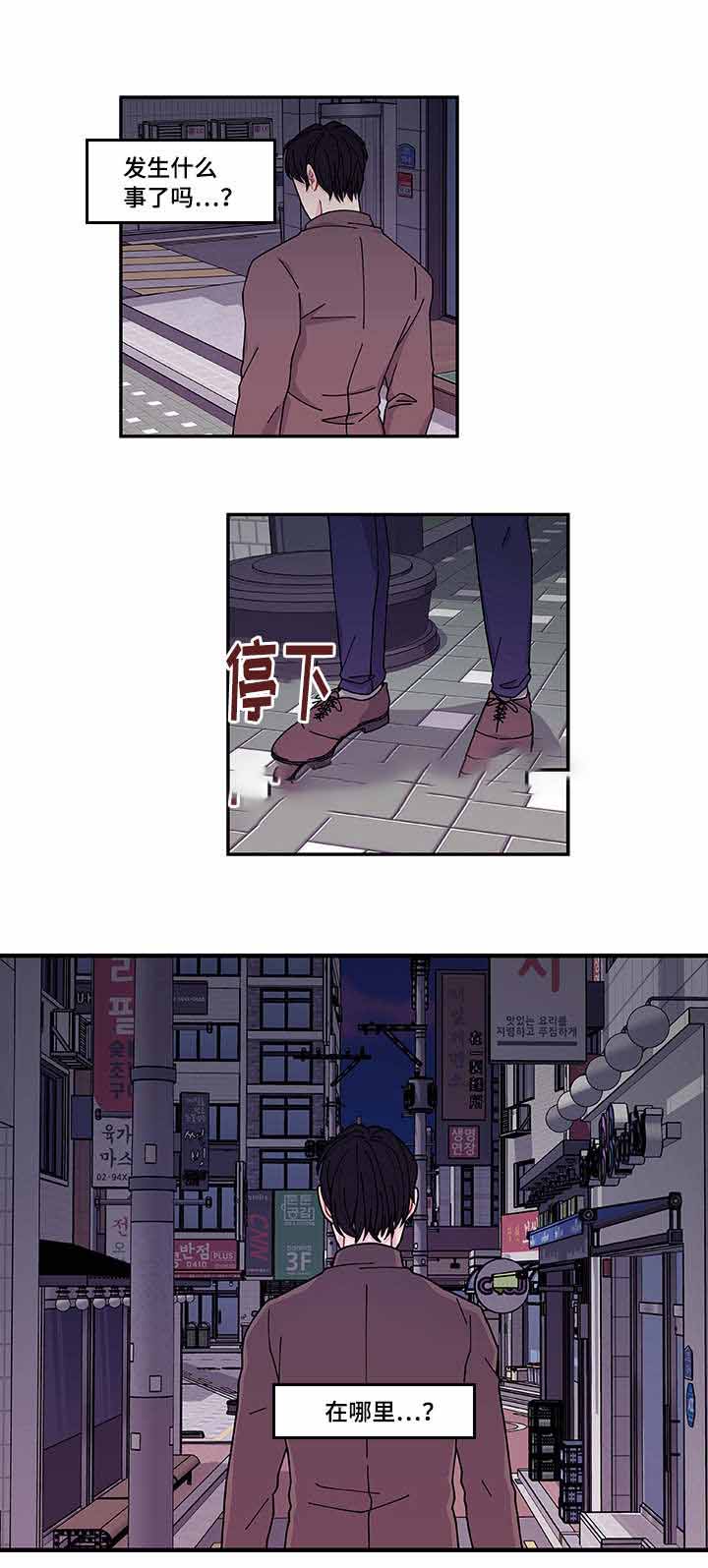 世界的唯一漫画漫画,第38话2图