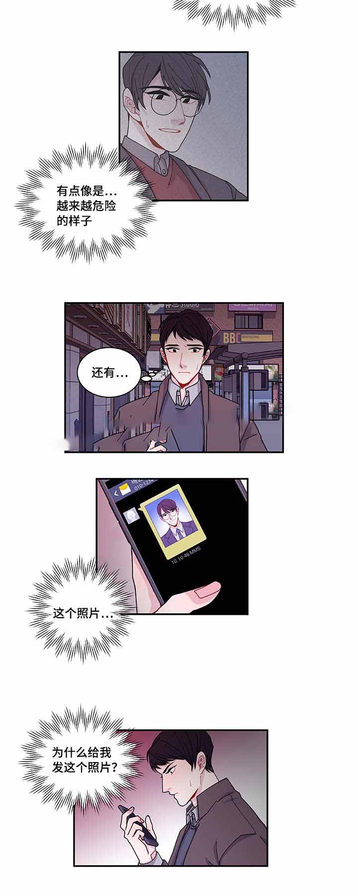 世界的唯一漫画漫画,第38话2图