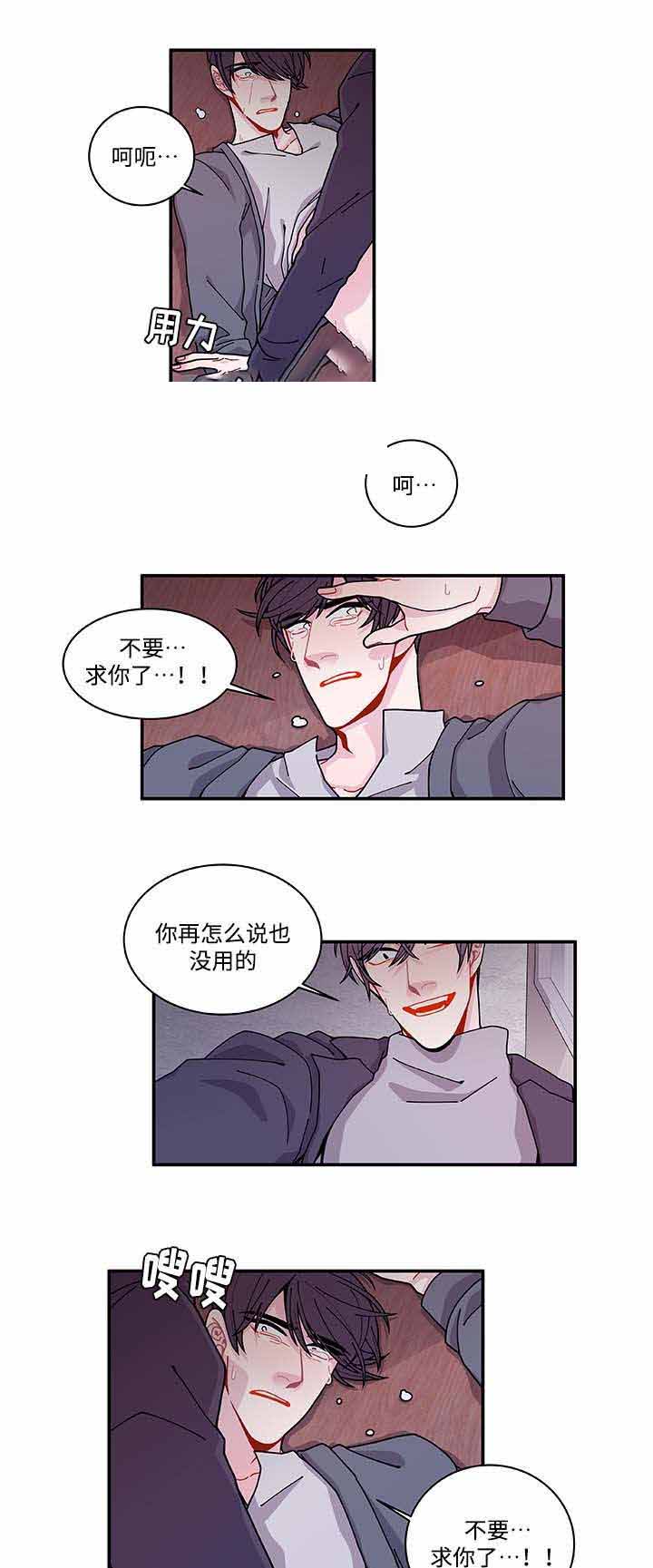 世界的约定漫画,第31话1图