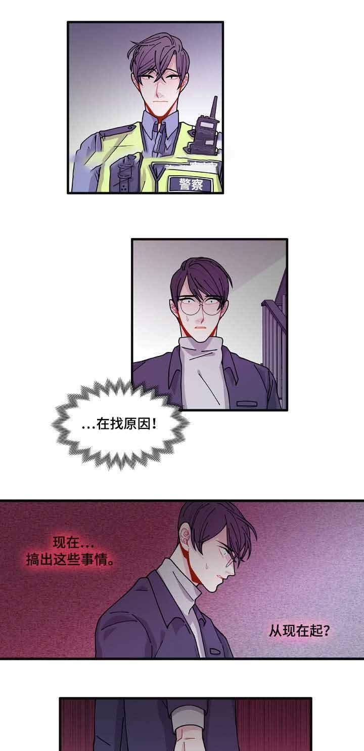 世界的唯一2.0漫画,第14话1图