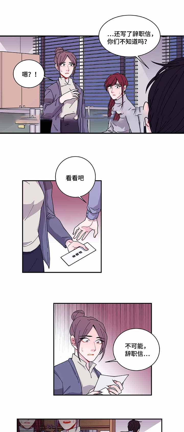 世界的中心在哪里漫画,第40话1图