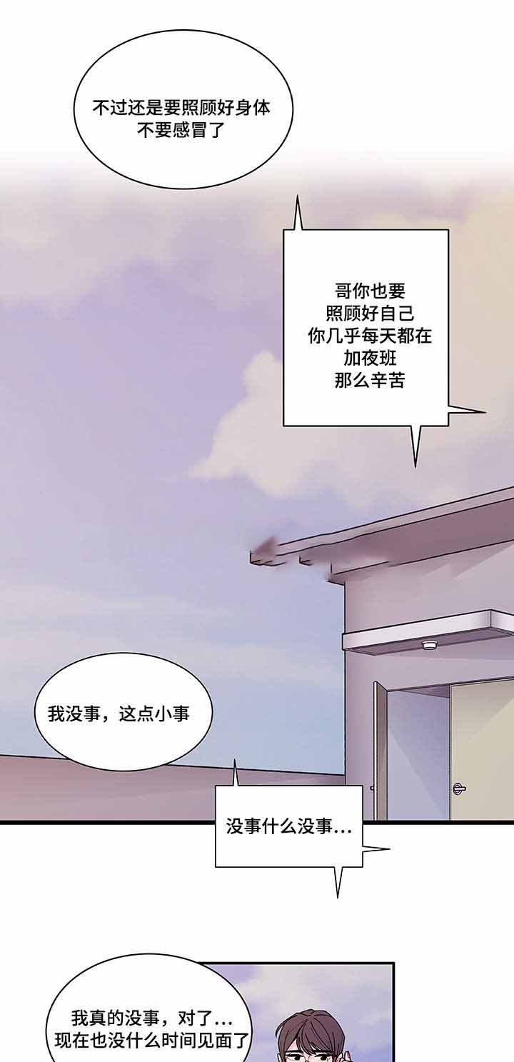 世界的唯一漫画,第28话2图