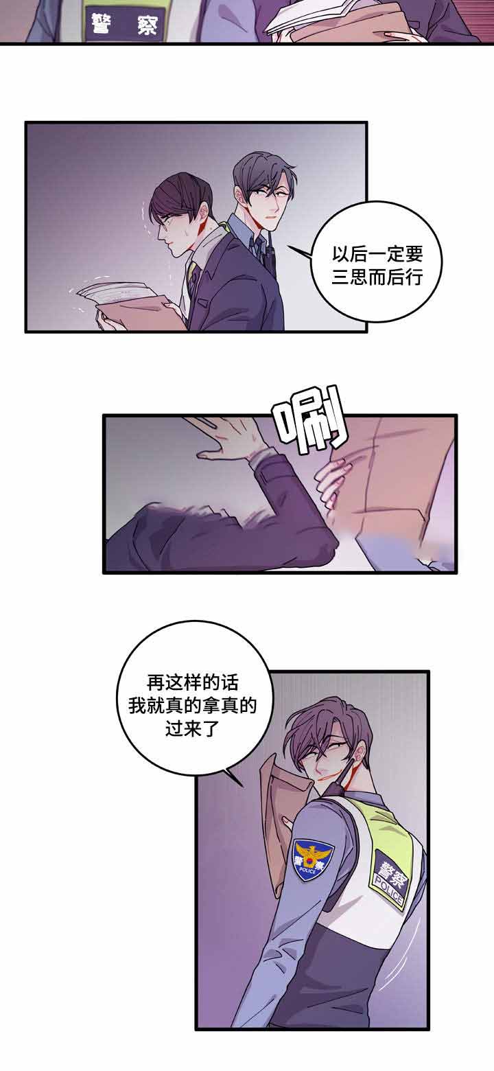 世界的唯一小说顺序漫画,第14话2图