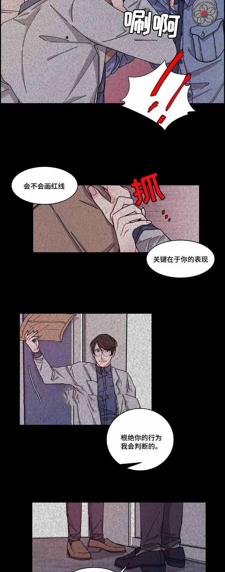 世界的中心在哪里漫画,第6话1图