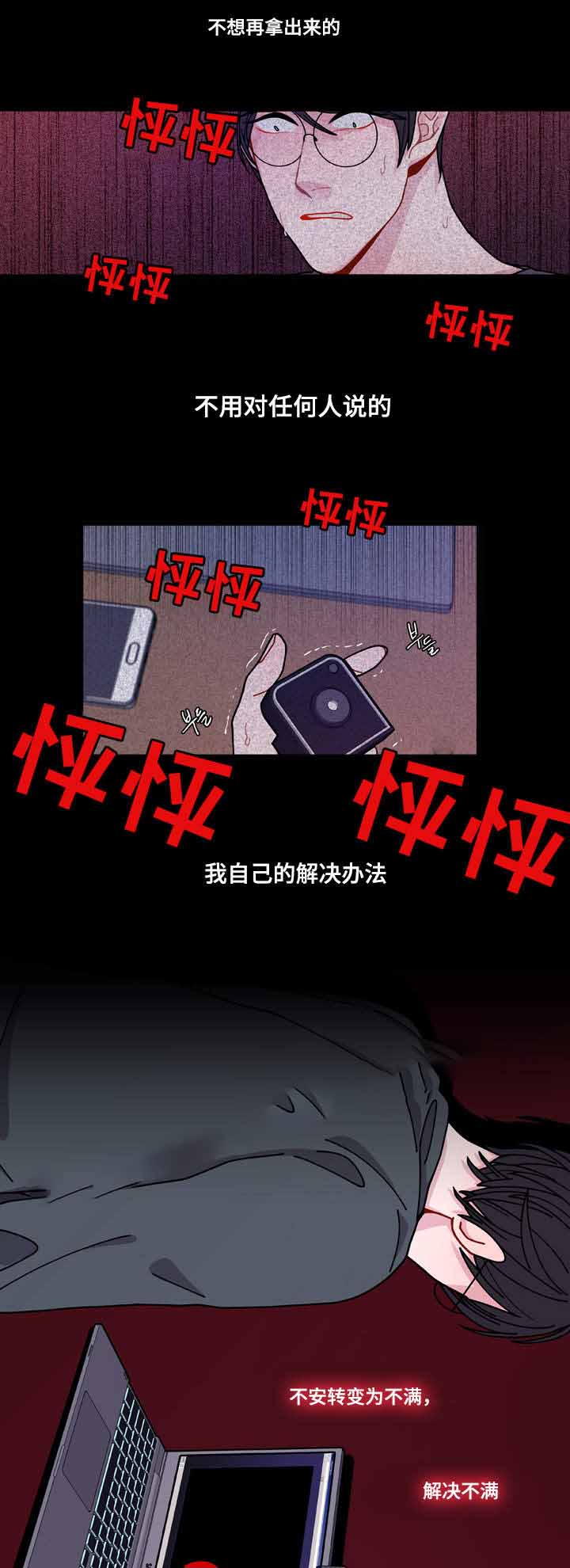 世界的唯一梦境篇全文漫画,第9话2图