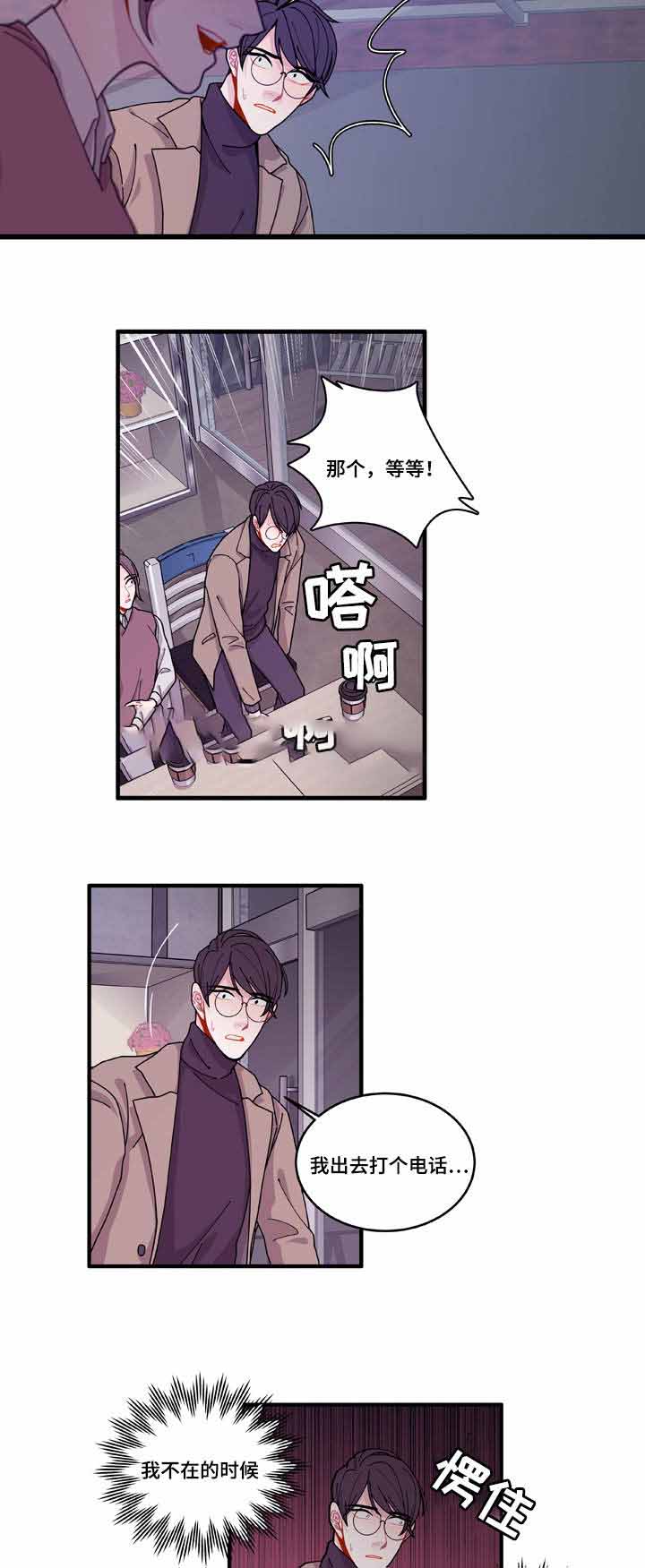 世界的唯一木偶篇小说漫画,第15话2图