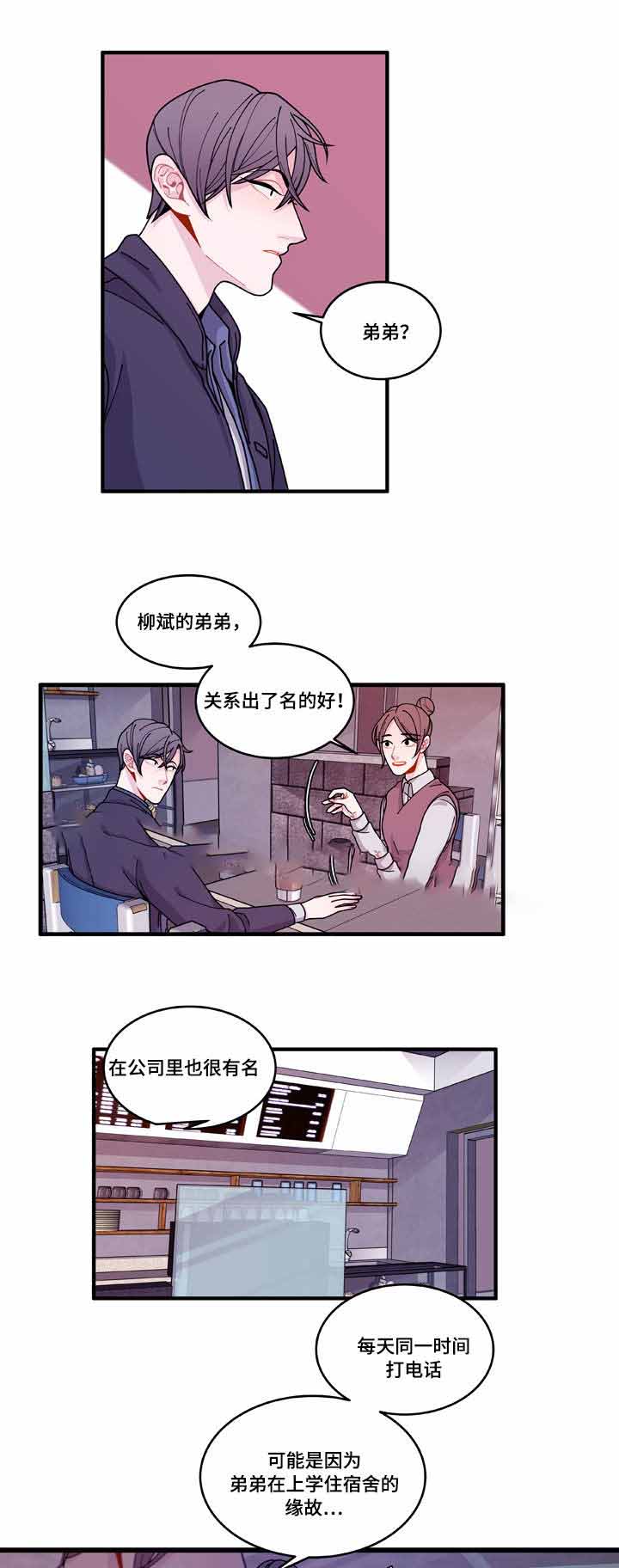 世界的唯一木偶篇小说漫画,第15话1图