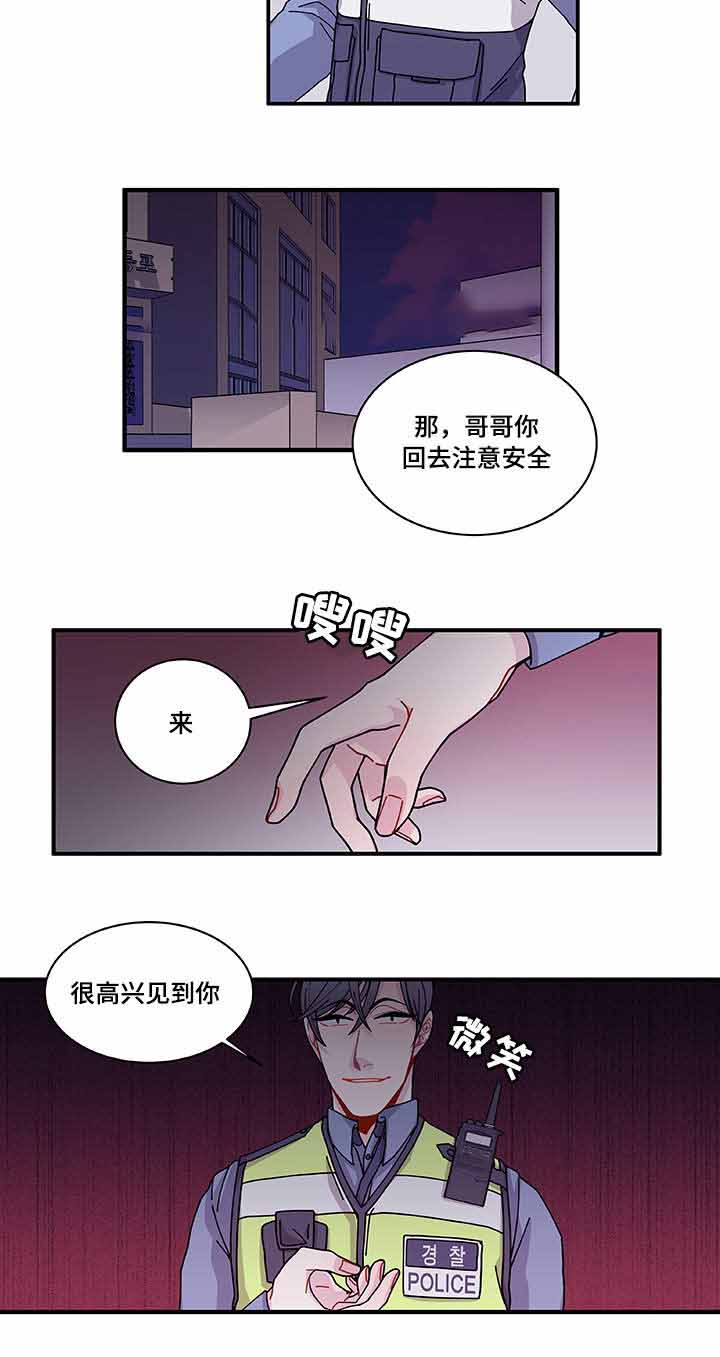 世界的唯一原唱漫画,第26话1图