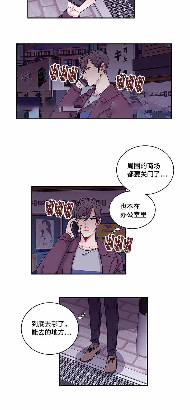 世界的唯一宇宙篇txt漫画,第36话2图