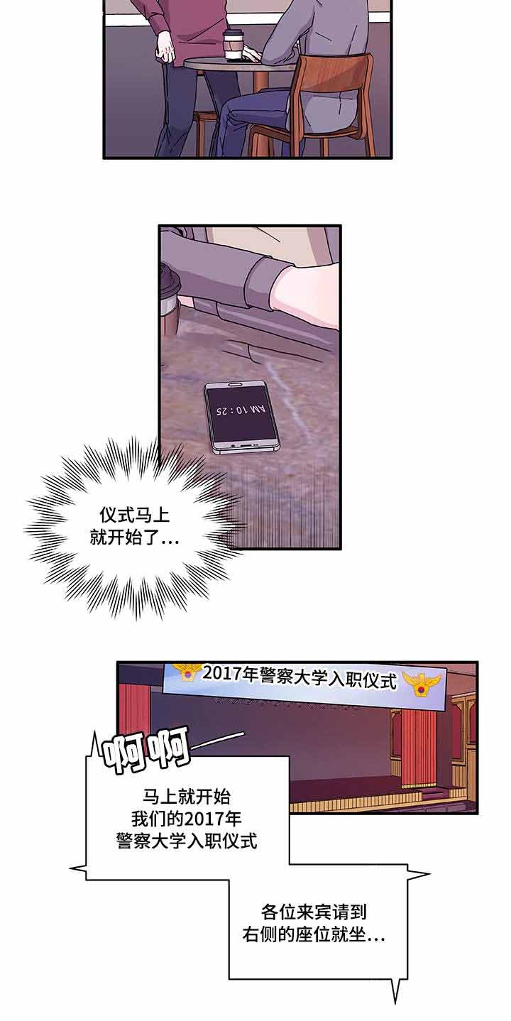 世界的唯一小说顺序漫画,第24话1图