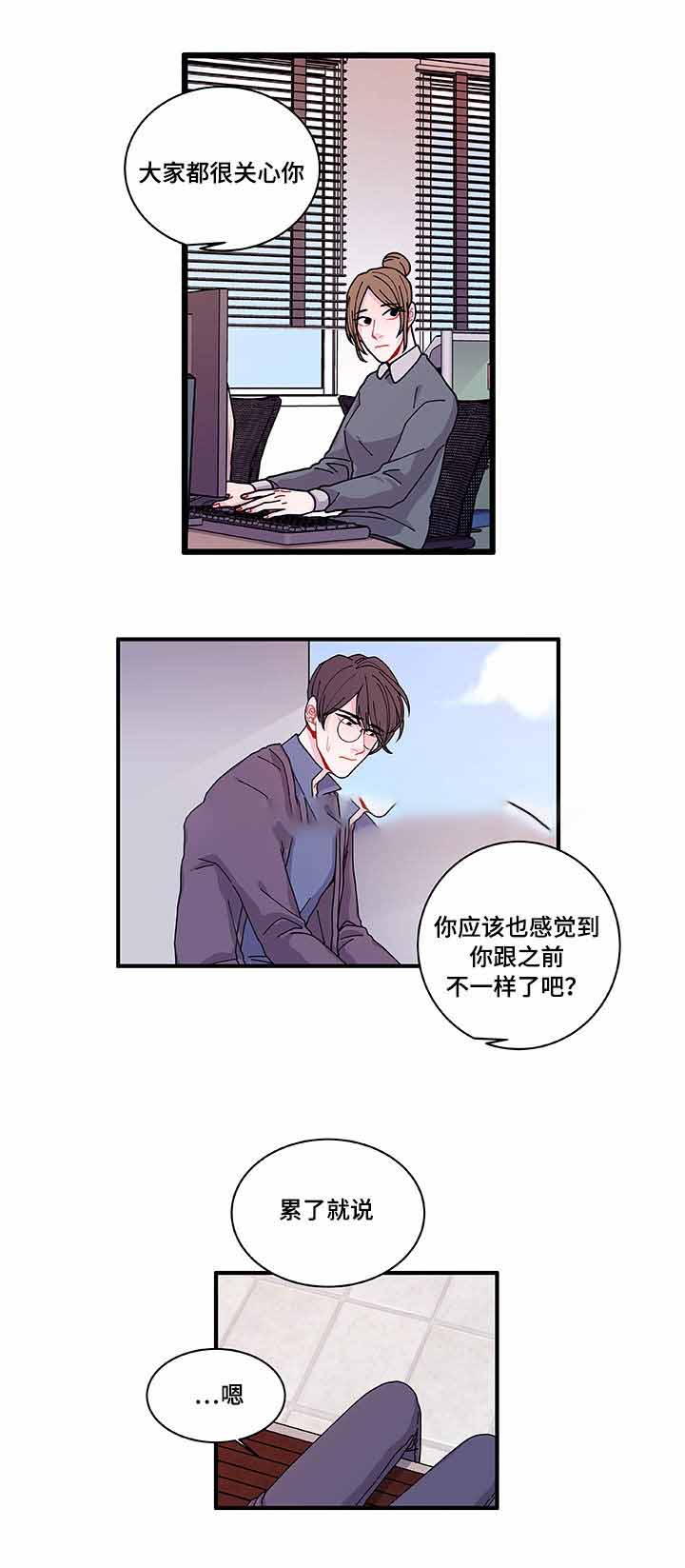 世界的唯一原唱漫画,第23话1图