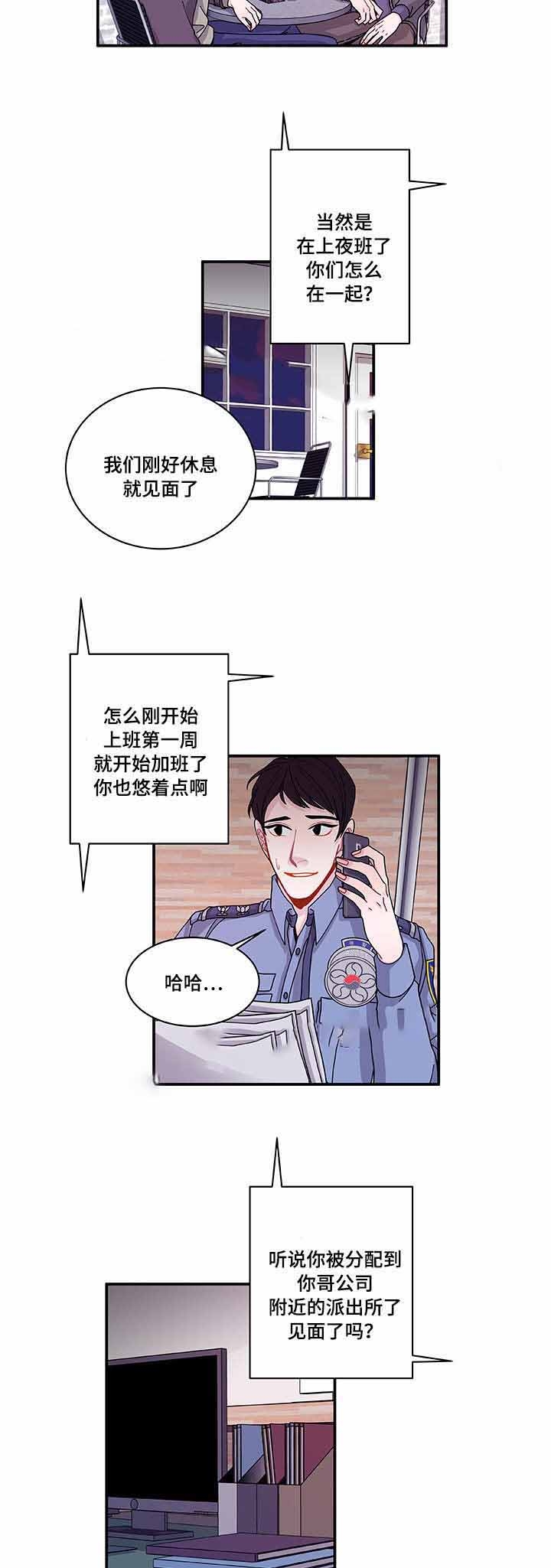 世界的唯一纯音乐漫画,第27话1图