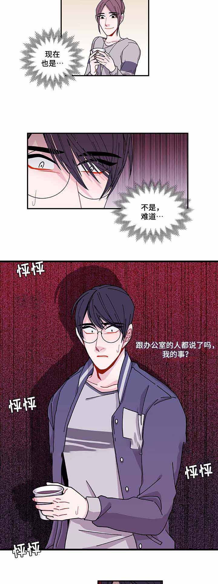 世界的唯一梦境篇都市篇地下城篇漫画,第33话1图