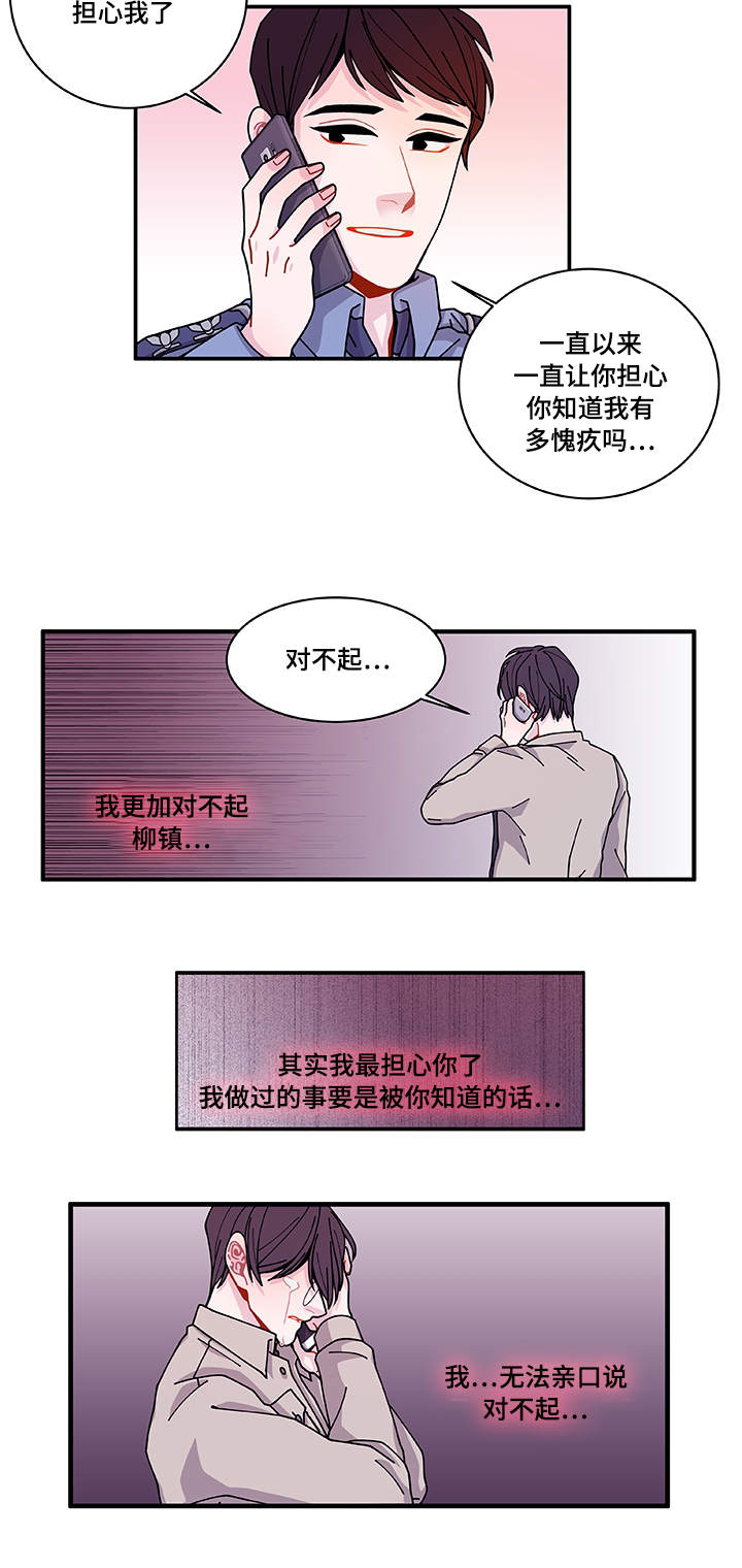 世界的唯一木偶篇txt漫画,第28话2图