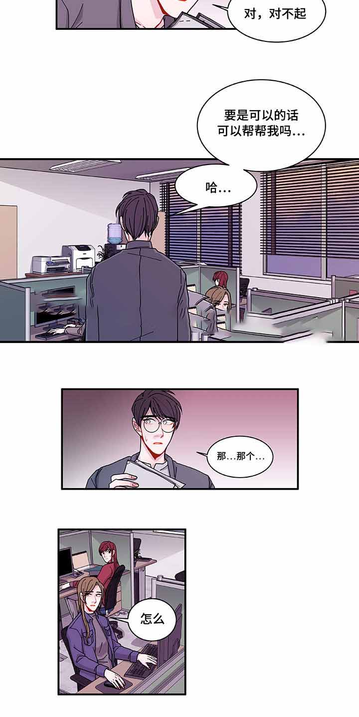 世界的意思漫画,第29话2图