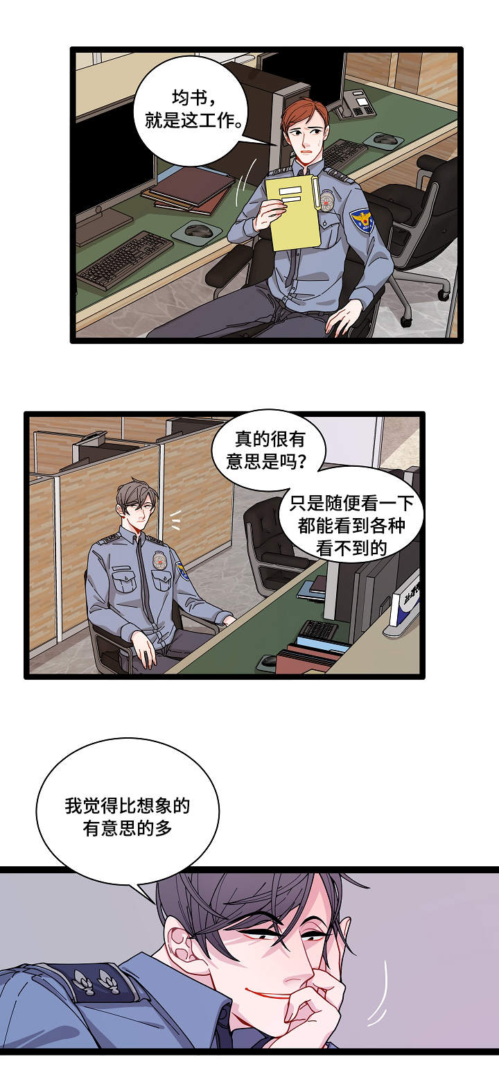 世界的唯一学园篇全文漫画,第3话1图