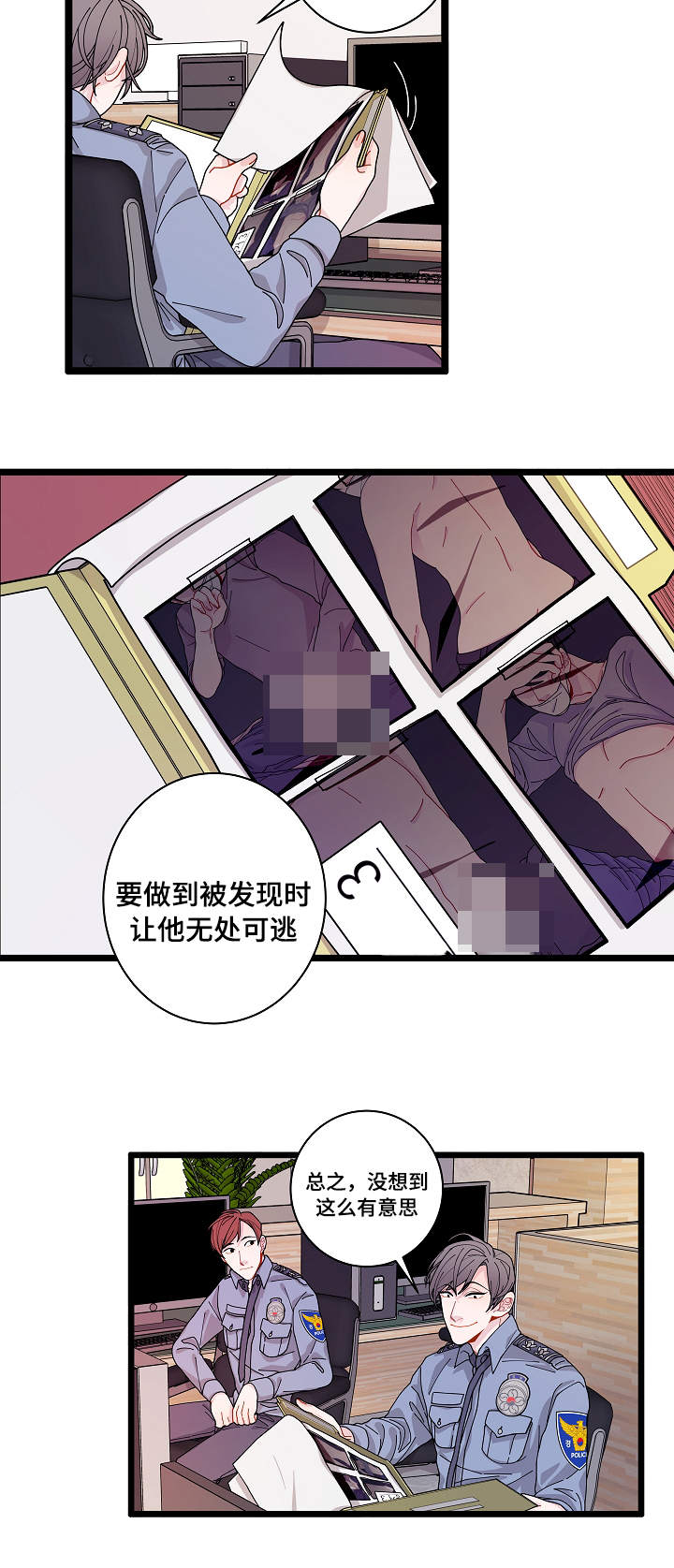 世界的唯一类似的小说漫画,第3话1图