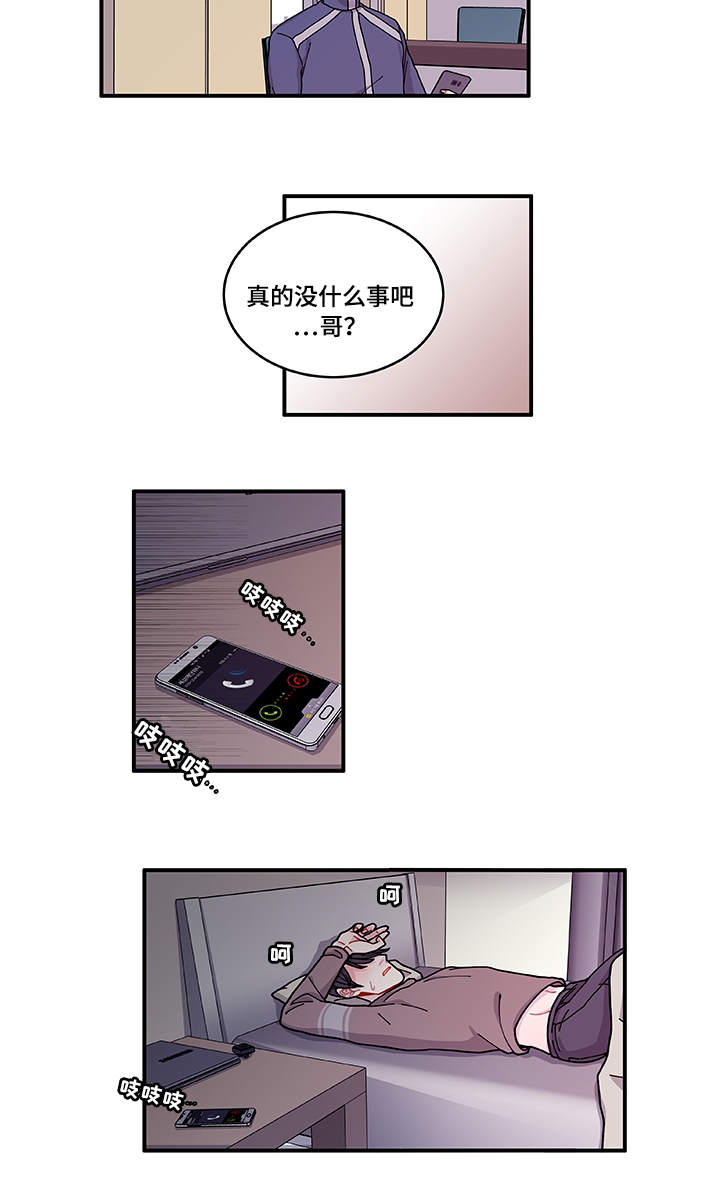 世界的唯一木偶篇阅读漫画,第22话2图