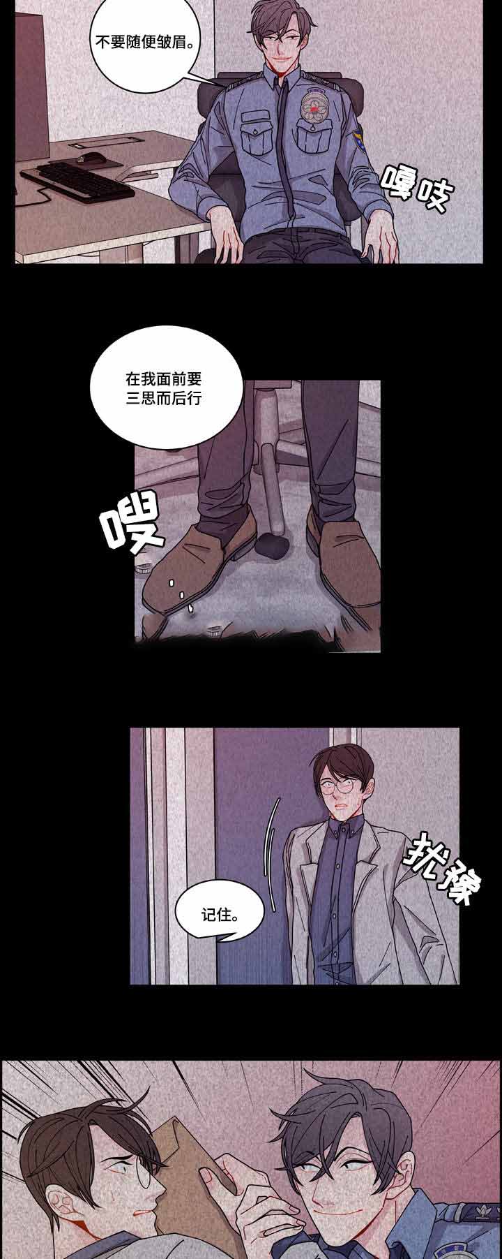 世界的中心在哪里漫画,第6话2图