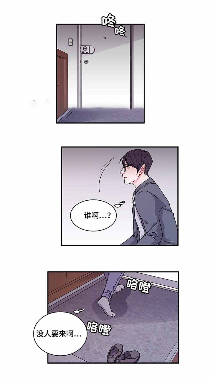 世界的唯一梦境篇都市篇地下城篇漫画,第29话2图