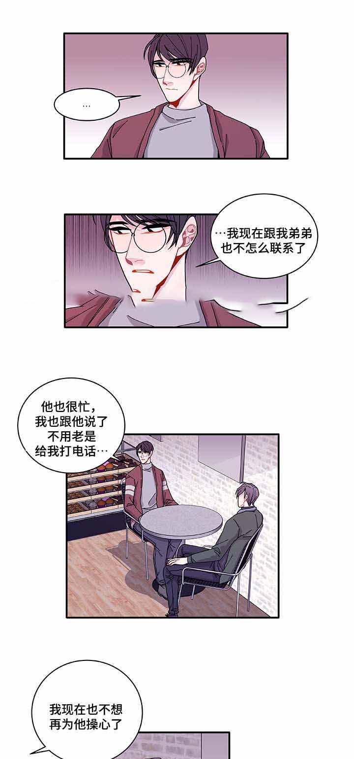 世界的唯一 木偶世纪在线阅读漫画,第32话2图