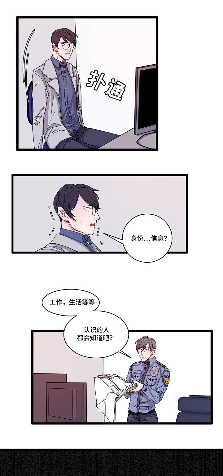 世界的唯一系列7部漫画,第5话2图