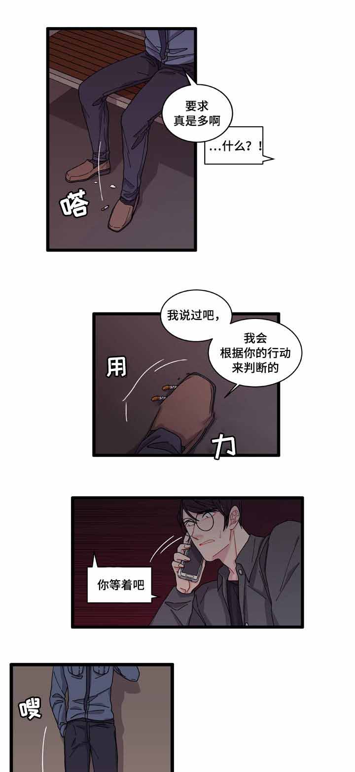 世界的唯一coly漫画,第7话2图