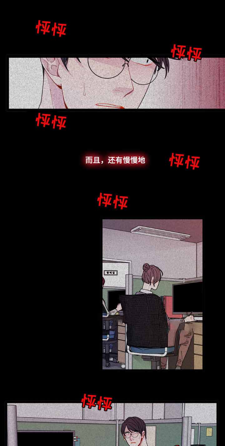 世界的唯一梦境篇都市篇地下城篇漫画,第9话2图