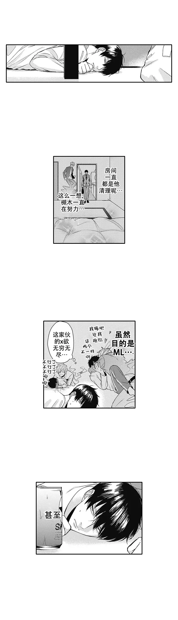 幽灵不让我睡觉漫画在线阅读漫画,第18话2图