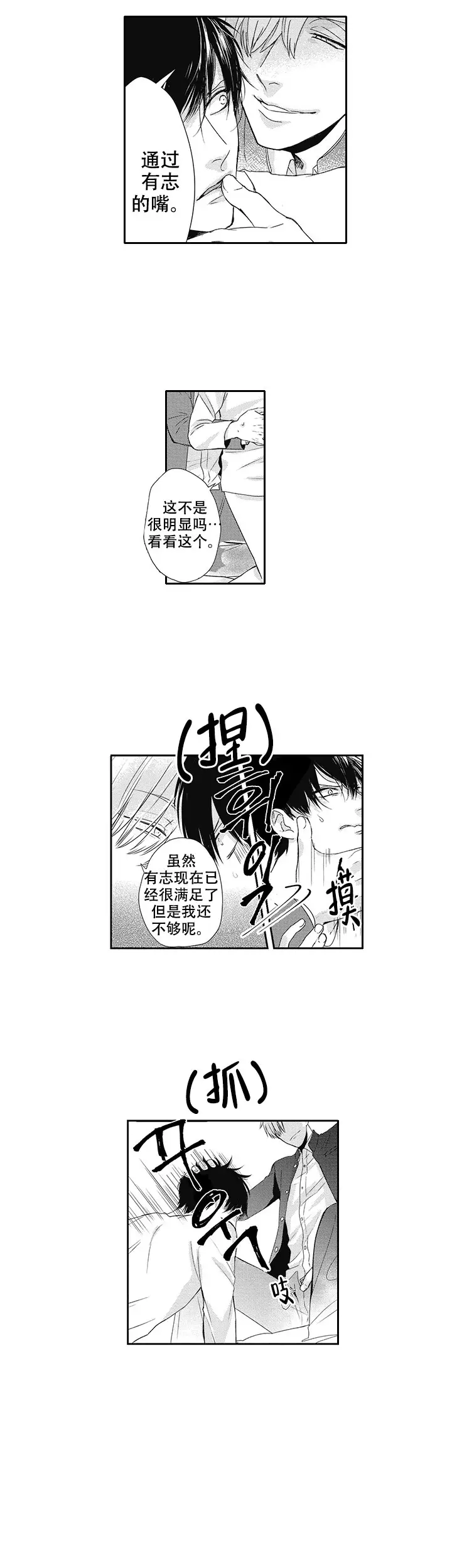 幽灵可以带着睡觉么漫画,第3话2图