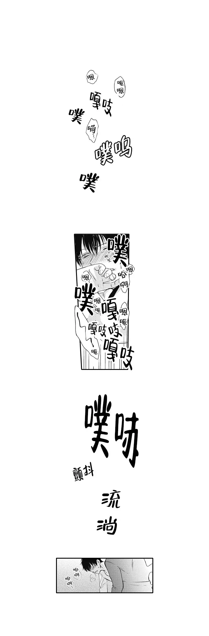 幽灵是怎么睡觉的漫画,第4话1图