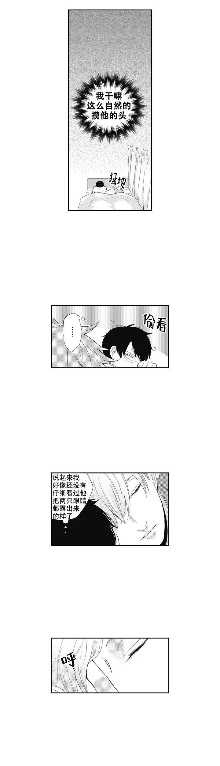 幽灵不让我睡觉漫画在线阅读漫画,第13话2图