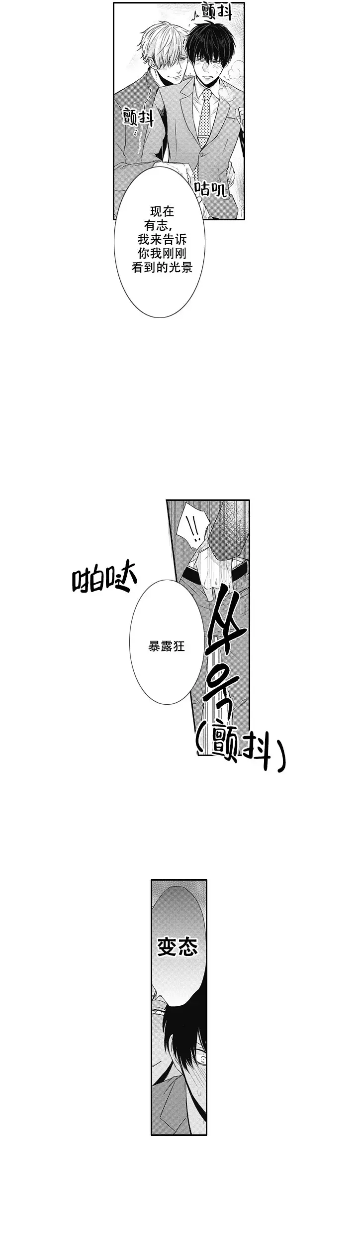 幽灵不让我睡觉第2季在线观看漫画,第8话2图