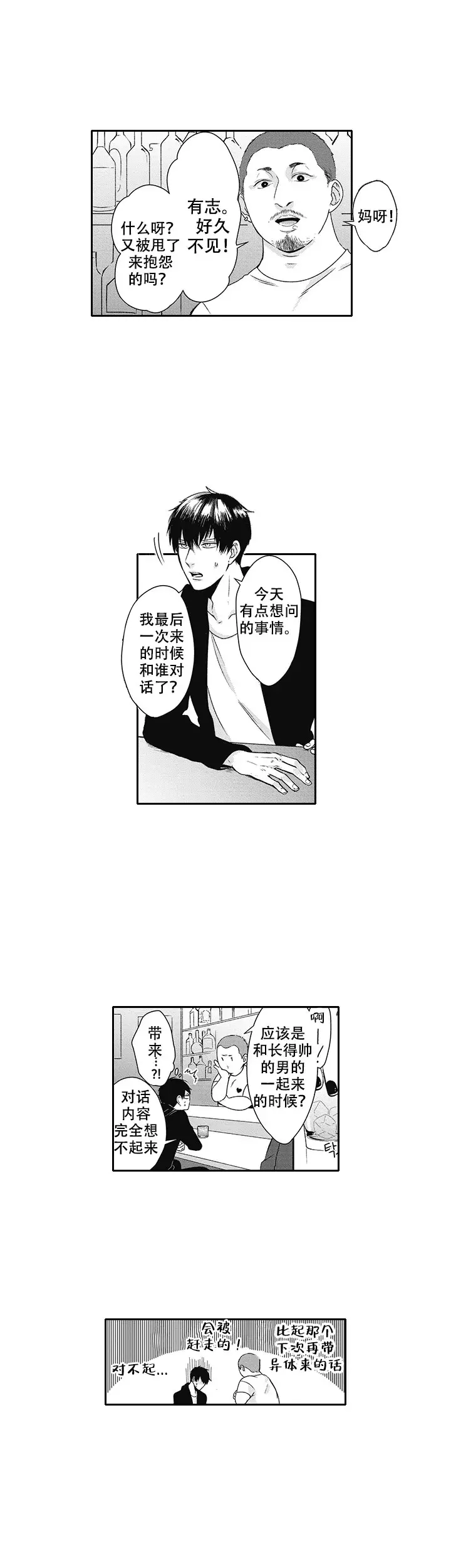 幽灵是怎么睡觉的漫画,第19话2图