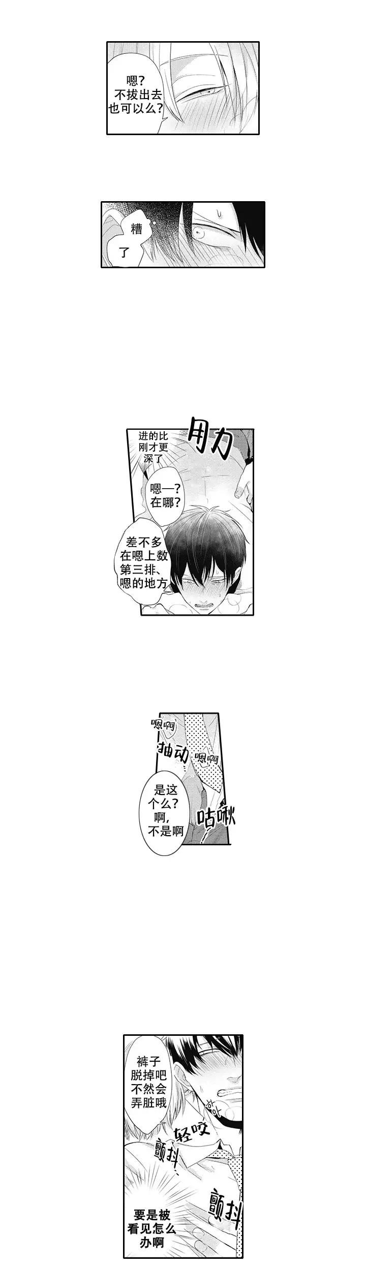 幽灵不让我睡觉下拉式漫画,第15话1图