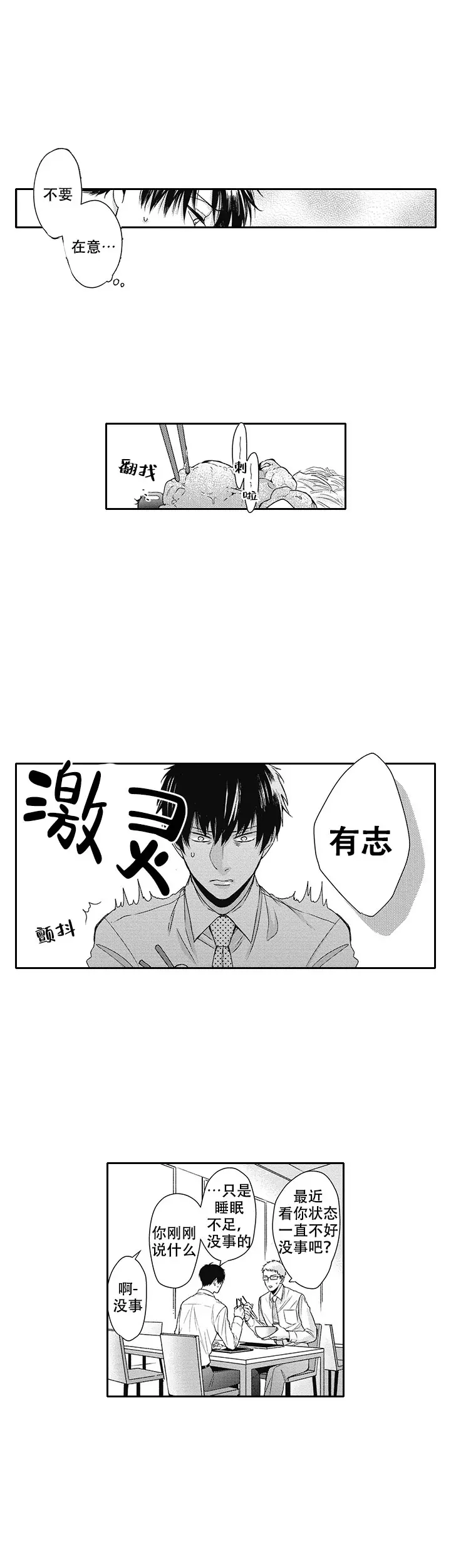 幽灵不让我睡觉漫画下拉式漫画,第17话1图