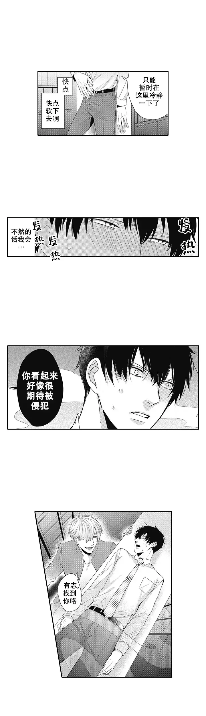 幽灵不让我睡觉漫画,第15话1图