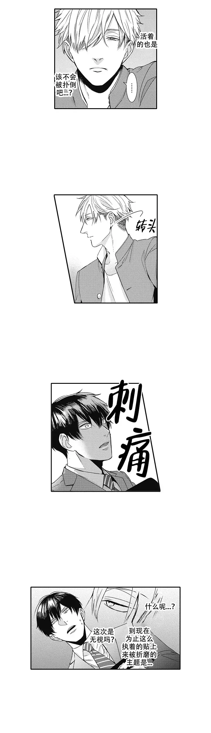 幽灵是怎么睡觉的漫画,第19话1图