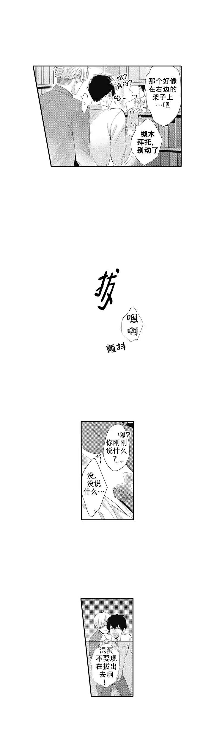 幽灵不让我睡觉下拉式漫画,第15话2图