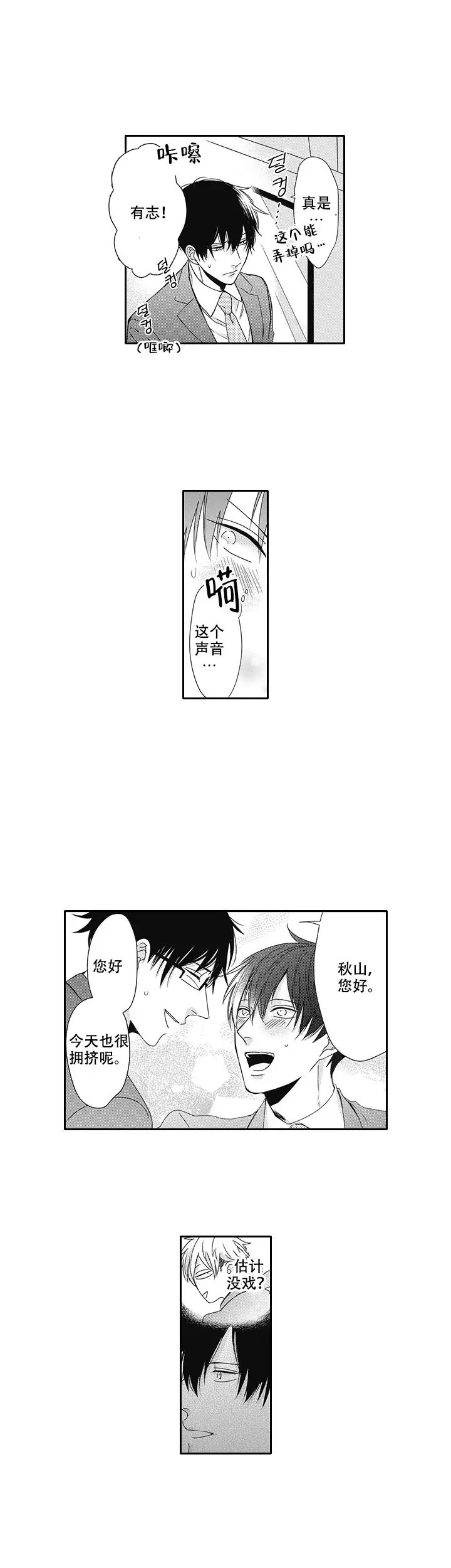 紫幽灵睡觉可以戴吗漫画,第6话1图