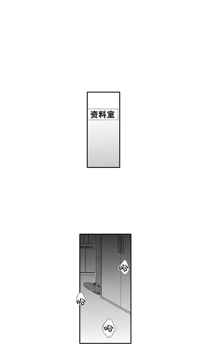 幽灵不让我睡觉漫画,第15话1图