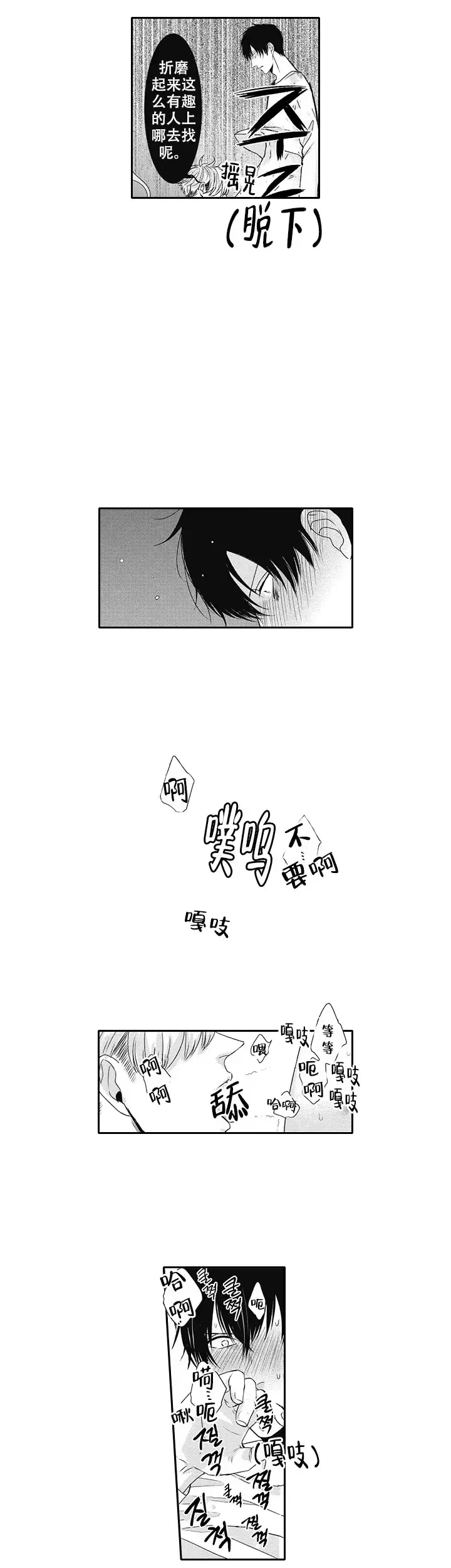 幽灵是怎么睡觉的漫画,第4话2图