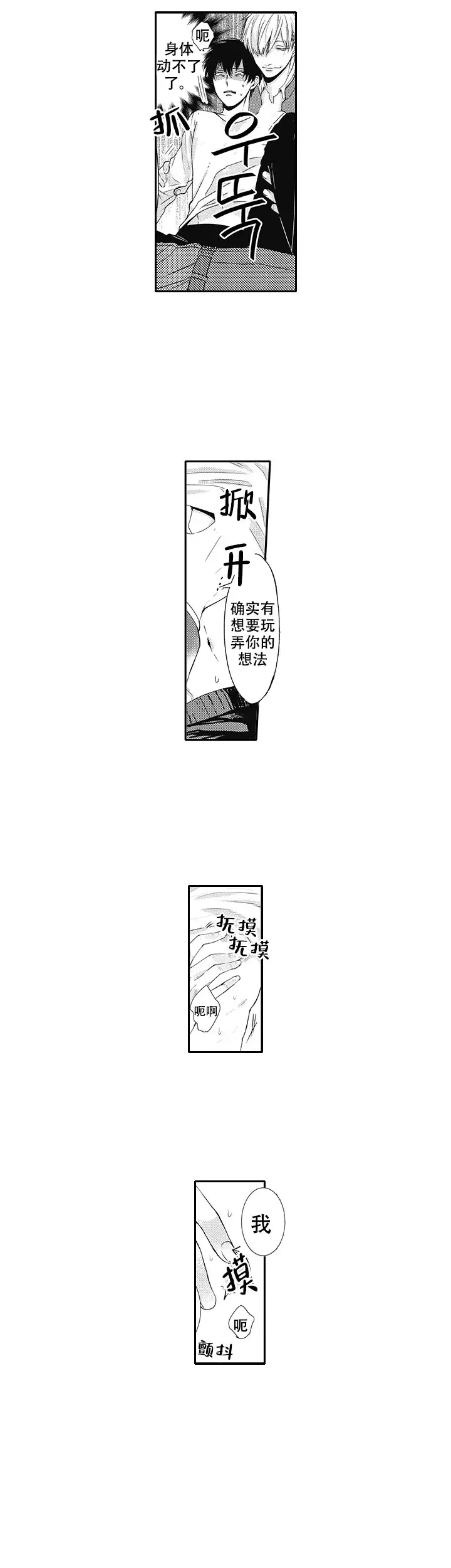 幽灵不让我睡觉漫画免费漫画,第2话1图