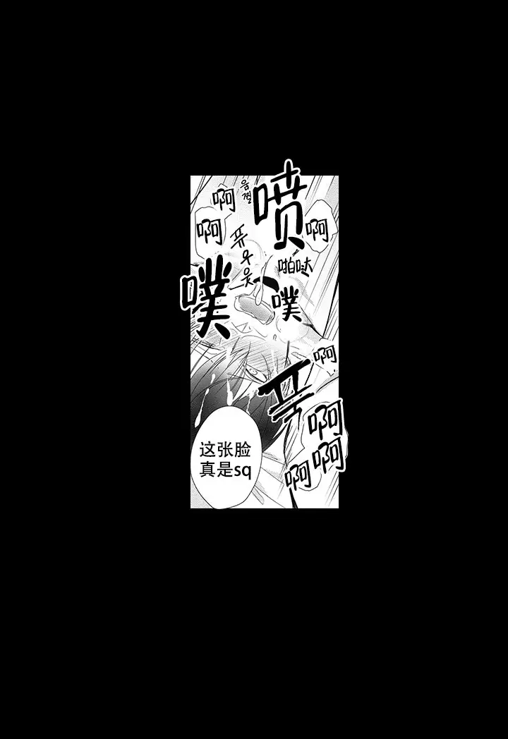 幽灵不让我睡觉第2季在线观看漫画,第9话1图